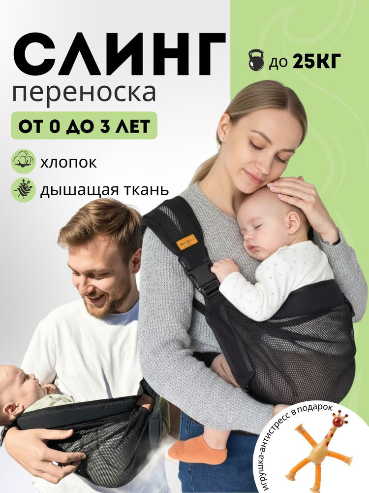 Слинг для новорожденных с 0 #1