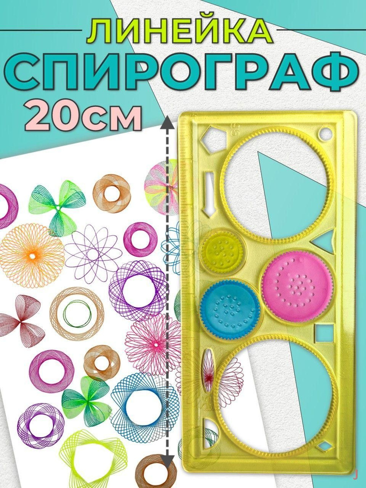 Набор для рисования #1