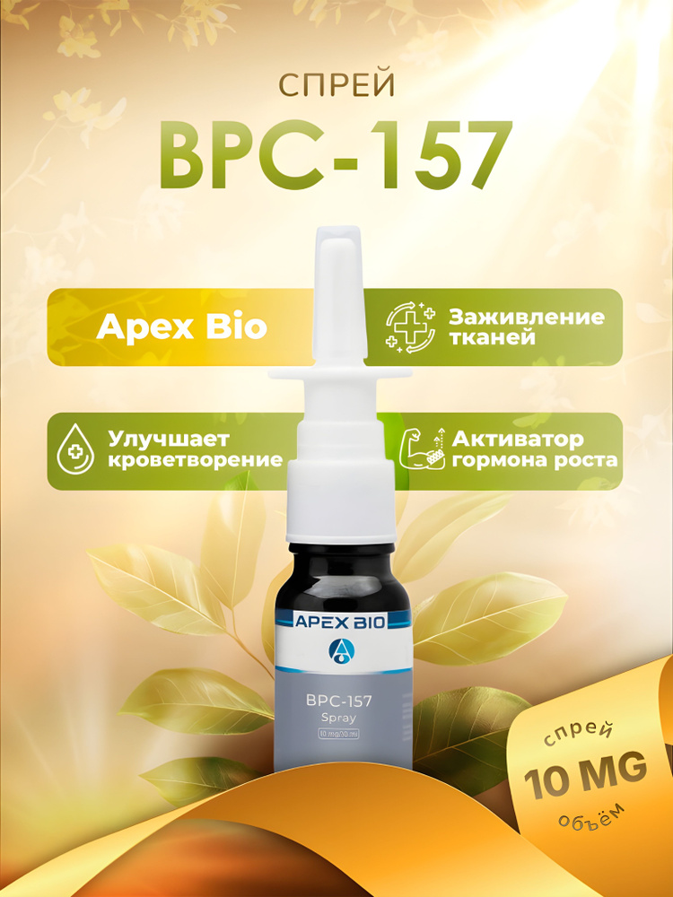 bpc-157 spray BPC-157 Spray at Refresh Clinic Dubai: price, buy