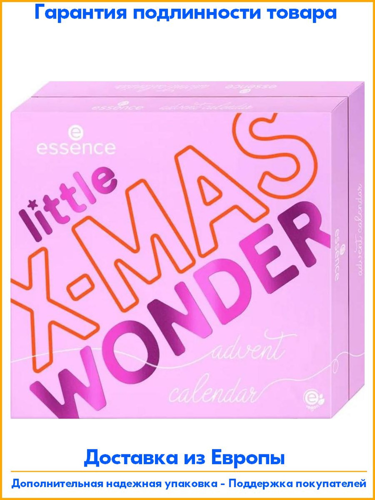 Essence Адвент-календарь Little X-Mas Wonder 2025 24 бьюти сюрприза #1