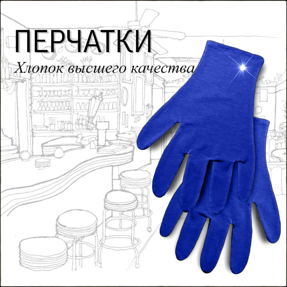 Перчатки, 1 пара #1