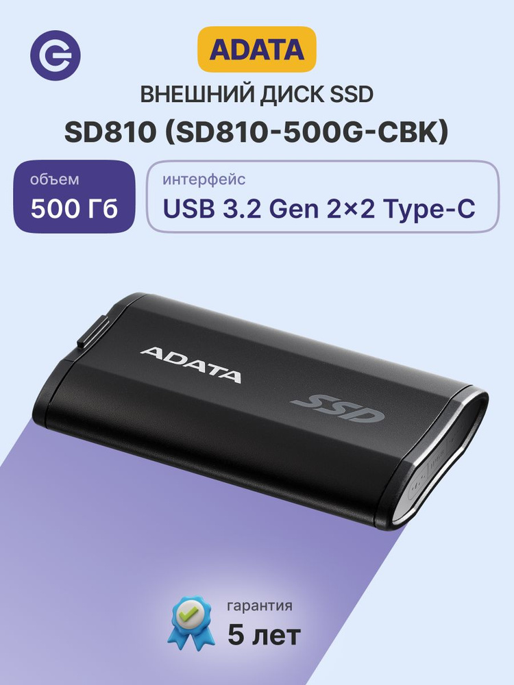 500 ГБ Внешний SSD диск ADATA SD810, SD810-500G-CBK, черный купить