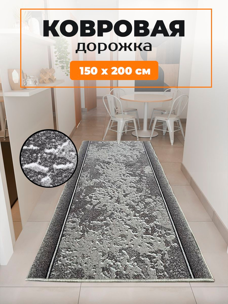 Ковровая дорожка на пол Принт p2041/a6r/104 1,5*2 (3 м2) с кантом оверлоком #1