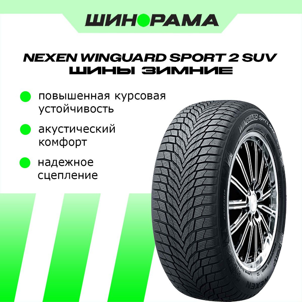 Nexen Winguard Sport 2 225 40 18 1