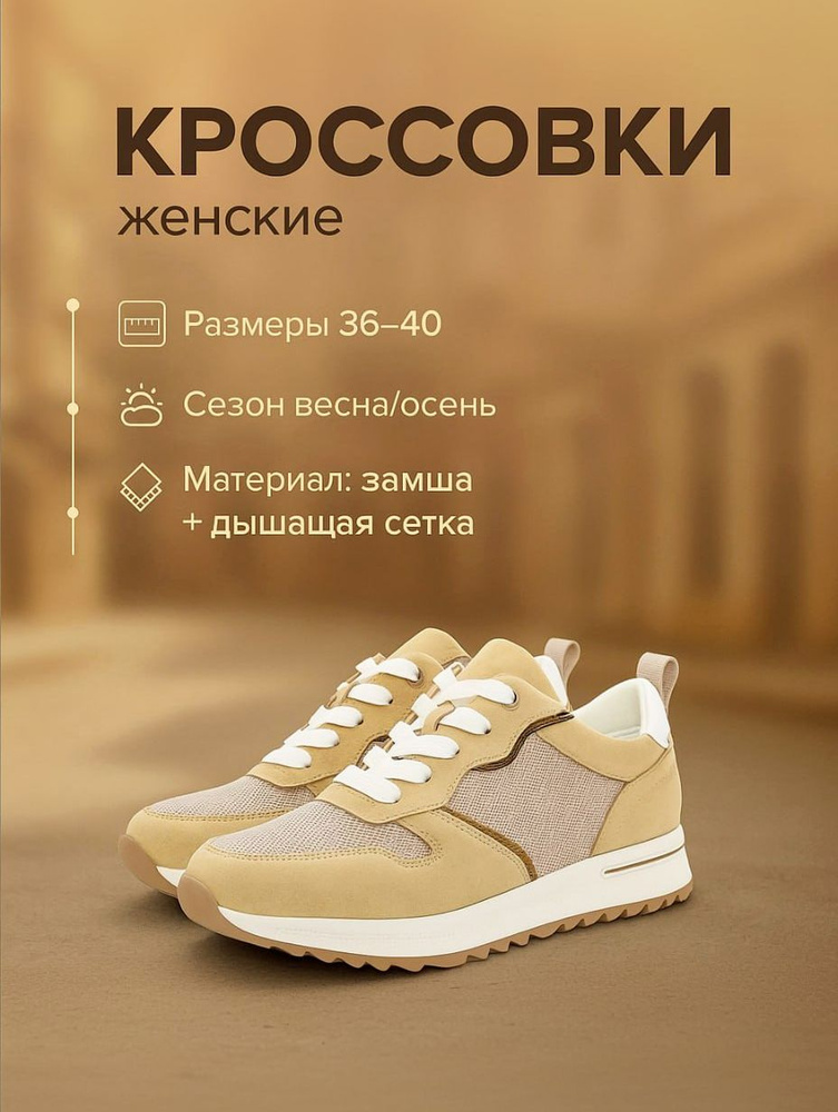 Кроссовки MARENTIS #1