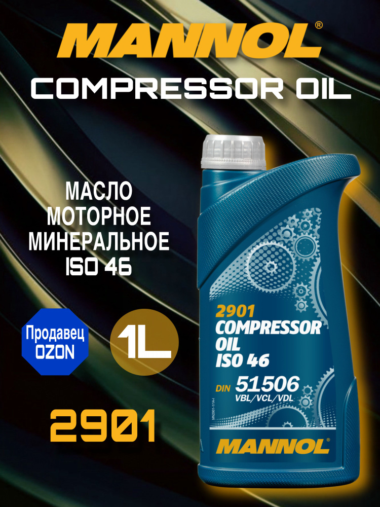 MANNOL COMPRESSOR OIL ISO 46 46 Масло моторное, Минеральное, 1 л #1