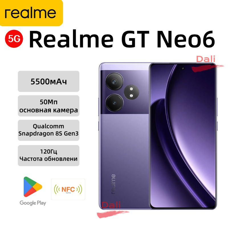 realme Смартфон realme GTNeo6， Поддержка сервисов Google, русский язык  Global 16/512 ГБ, Micro-SIM, #1
