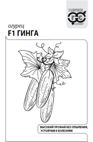 Огурец Гинга F1 0,3г белый пакет (Гавриш) #1