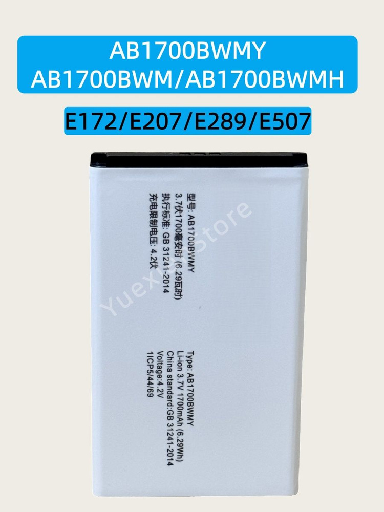 AB1700BWMY для телефона E172 E207 E289 E517 1700мАч купить на OZON по ...
