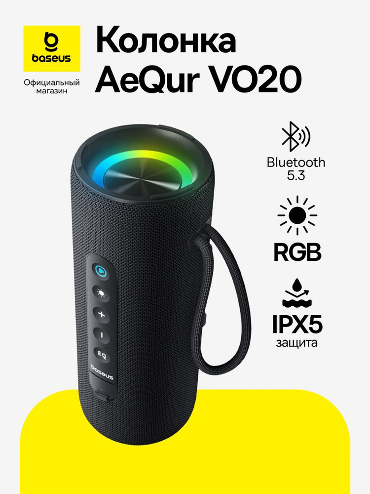 Baseus AeQur VO20 baseus-aequr-vo20