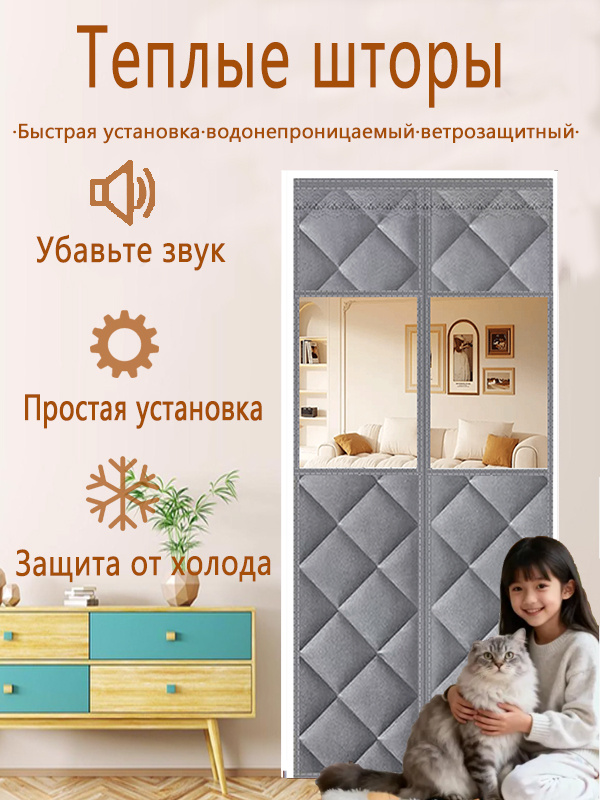 Занавеска на дверь нитяная 100x230 см серый #1