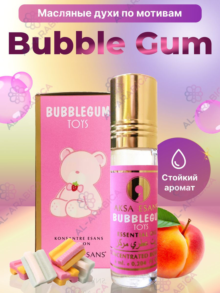 Духи масляные сладкие Bubble Gum Toys #1