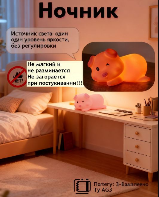 Светодиодный светильник Розовый поросенок #1