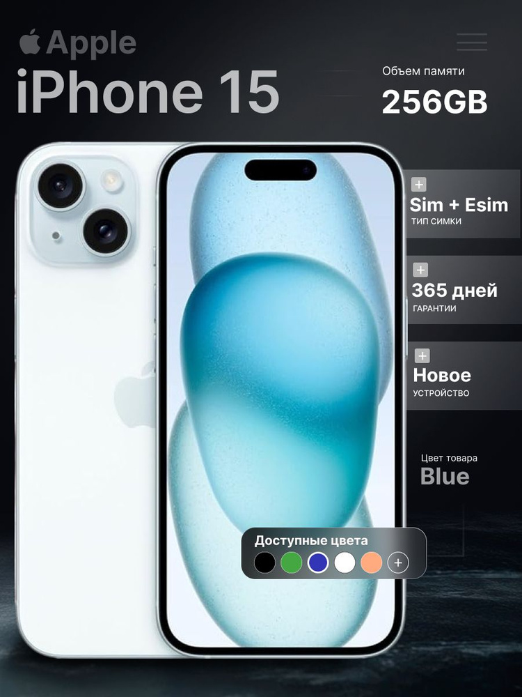 Apple Смартфон iPhone 15, 256GB, Blue 6/256 ГБ, eSIM, Nano-SIM, голубой #1