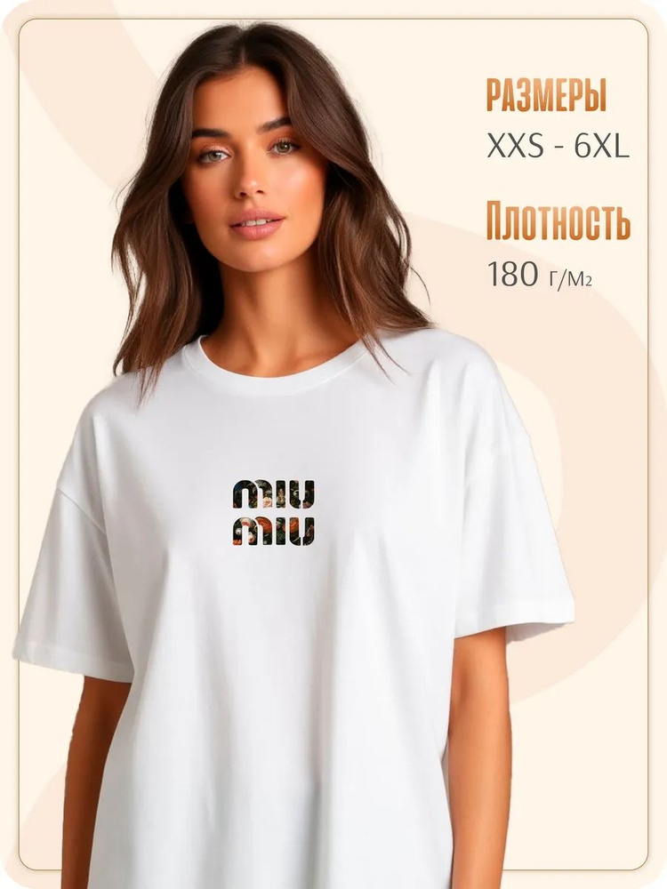 Футболка Miu Miu #1