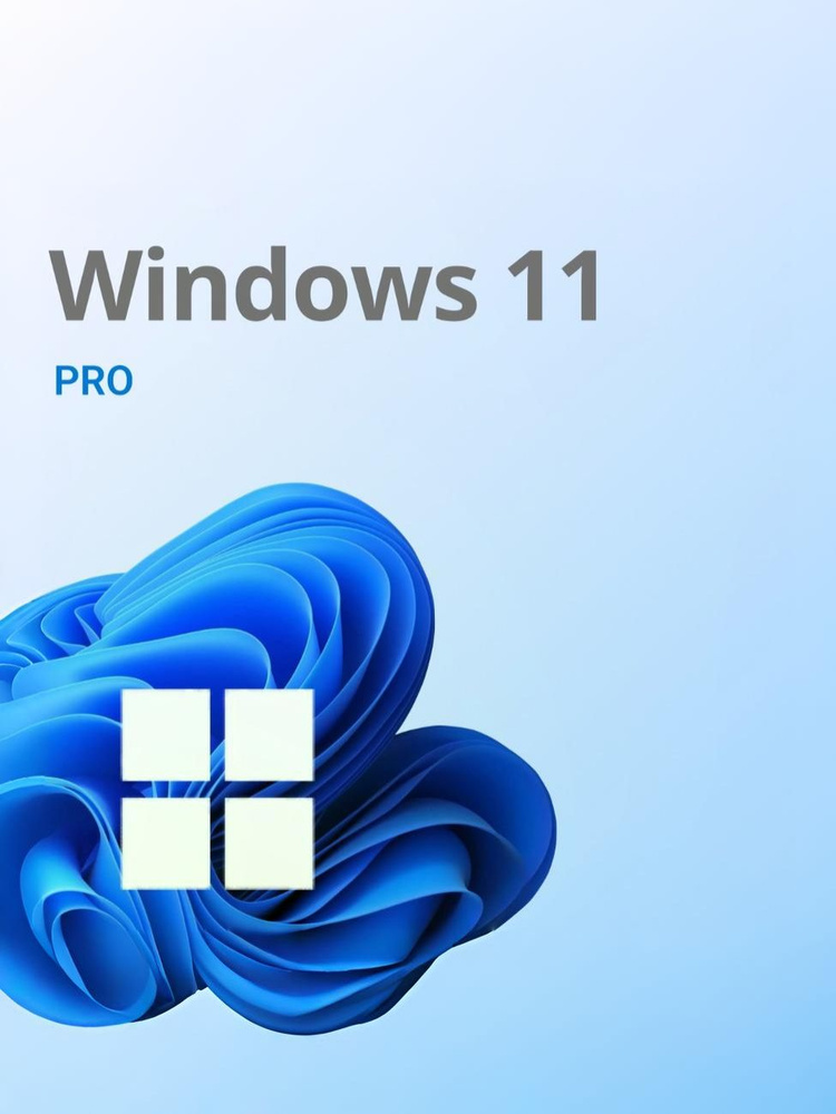 Код Windows Pro 11 32-bit/64-bit #1