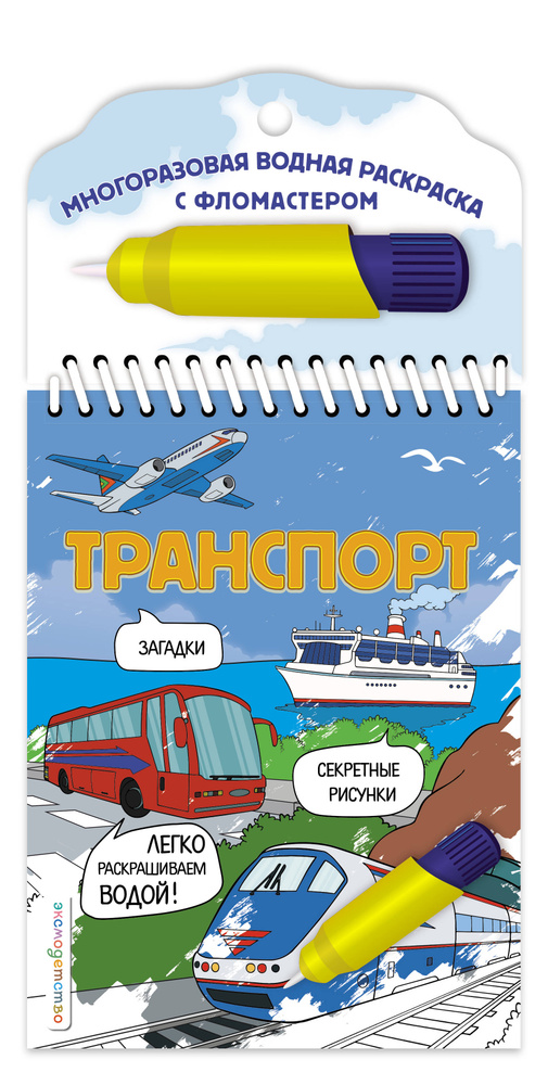Транспорт #1