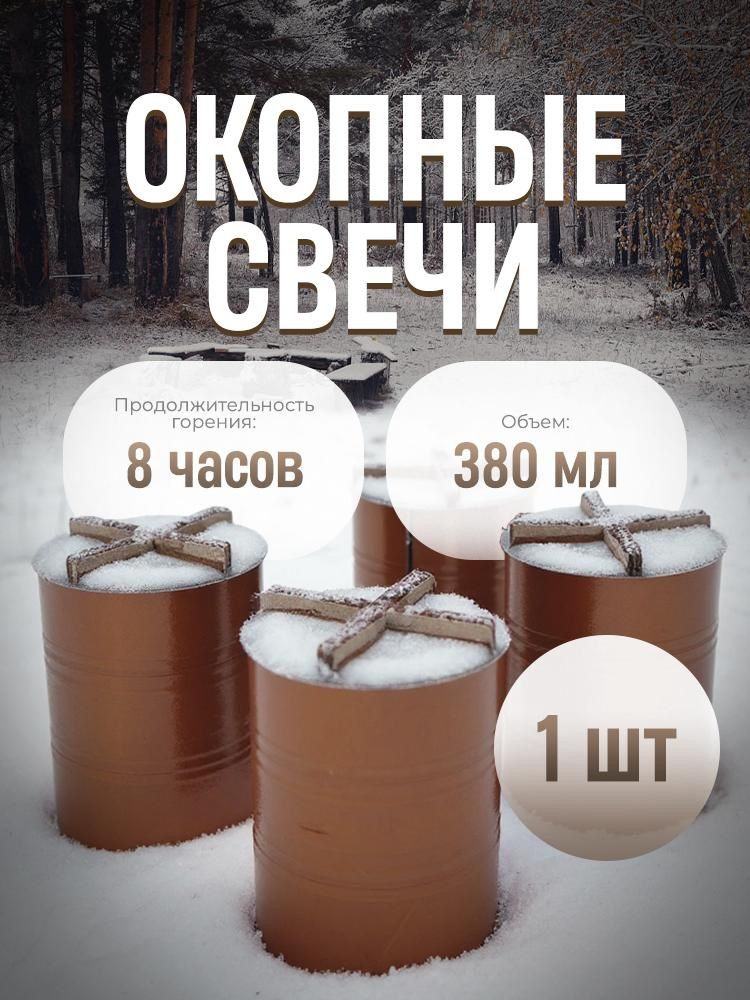 Свеча 9 см #1