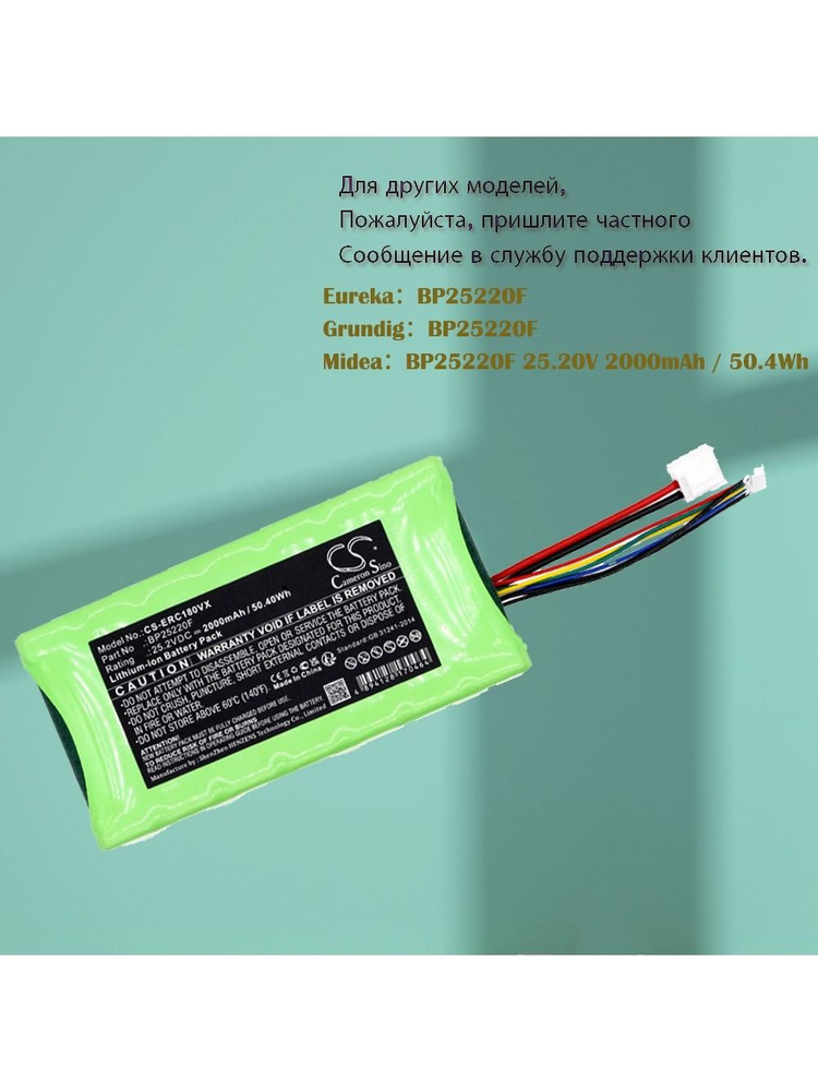 Cameron Sino Вакуумный аккумулятор BP25220F мАч для Grundig BP25220F Midea BP25220F Beko VRT 70925 V8 #1