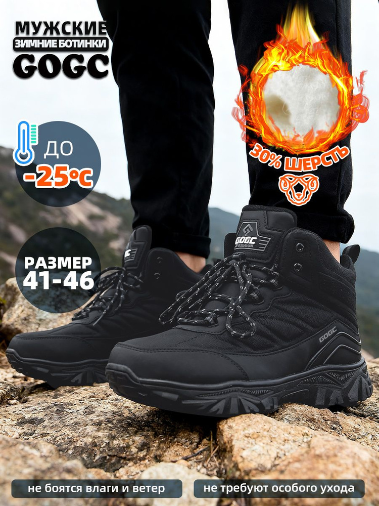 Ботинки GOGC #1