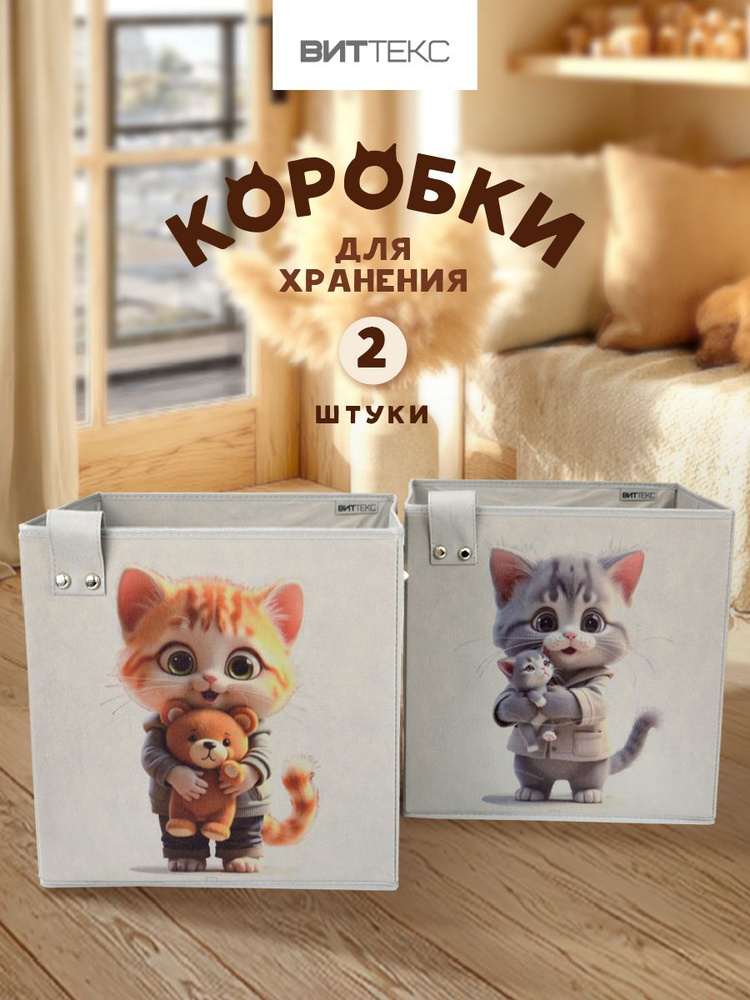 Коробка ящик контейнер для хранения вещей игрушек 2 шт. #1