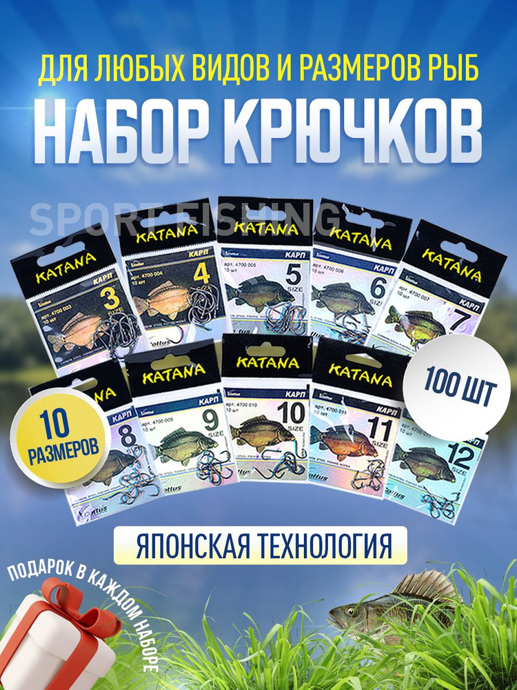 Крючки для рыбалки карповые набор 100шт №3 4 5 6 7 8 9 10 11 12 #1