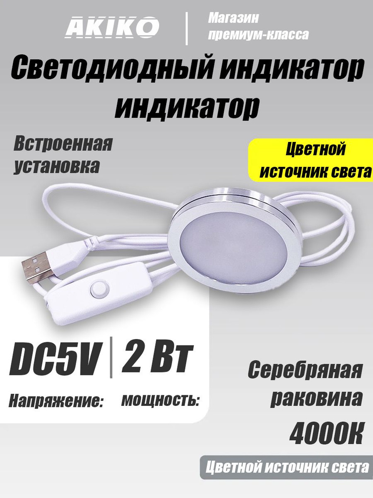 Светодиодный индикатор USB,BambuLab Комплект ламп-001 ТОК 5 В 3 Вт модель DIY без деталей для 3d-печати--Теплый #1