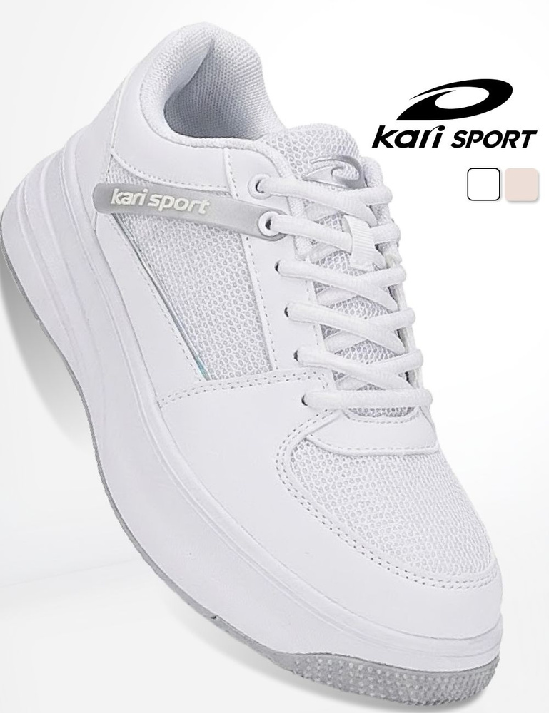 Кроссовки Kari SPORT дышащие на платформе #1