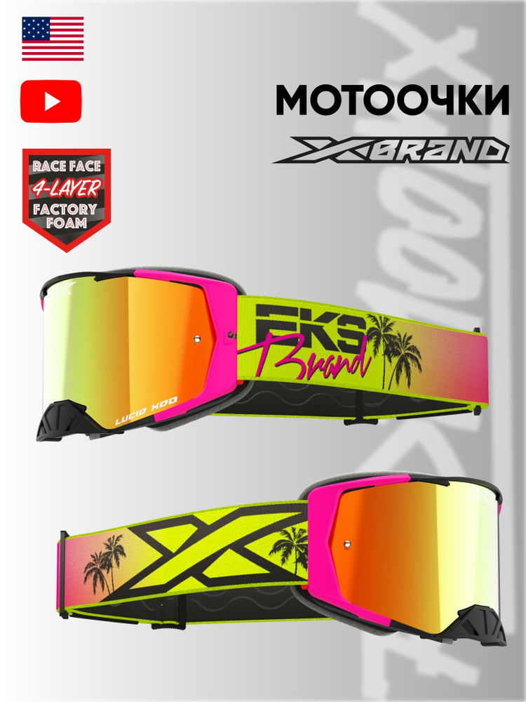 Мотоочки EKS (X) BRAND Lucid Goggle Signature Edition Kyle Chisholm - Red Mirror Lens (067-CHIZ1) мотомаска #1