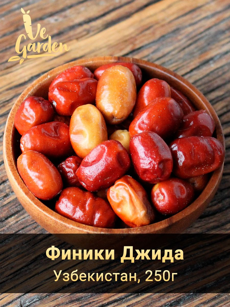 Финики Джида, без сахара, Узбекистан, 250 гр. #1