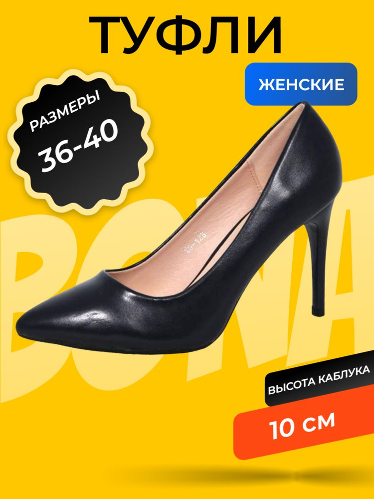 Туфли AILENA #1