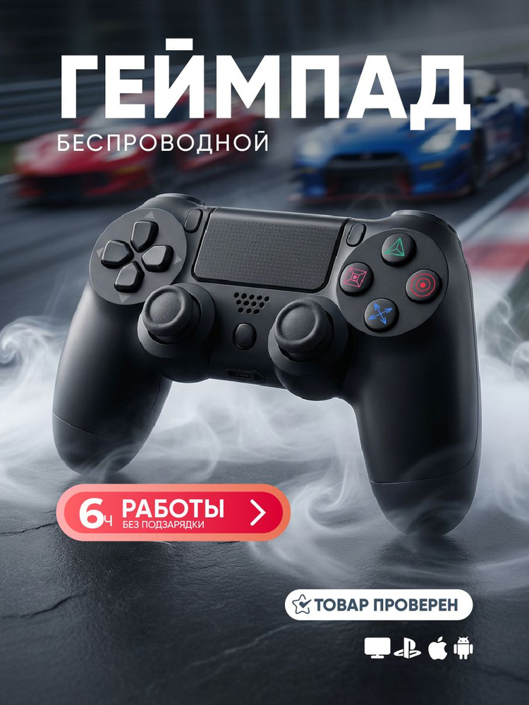 Беспроводной геймпад MAGIC GHOST для игровой приставки и пк, черный #1