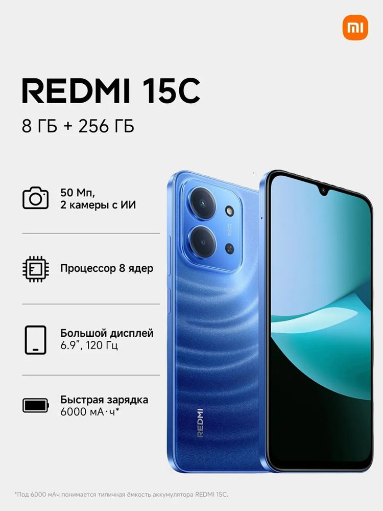 Redmi Смартфон Redmi 15C Ростест (EAC) 8/256 ГБ, Nano-SIM, синий #1