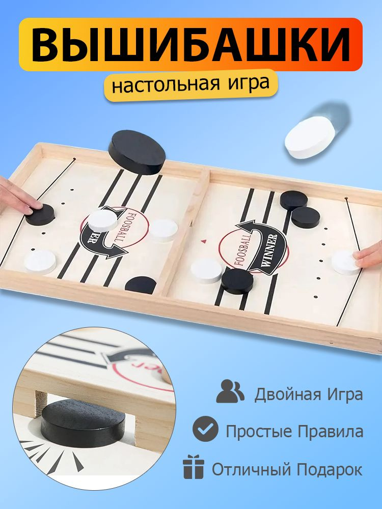 Настольная игра #1