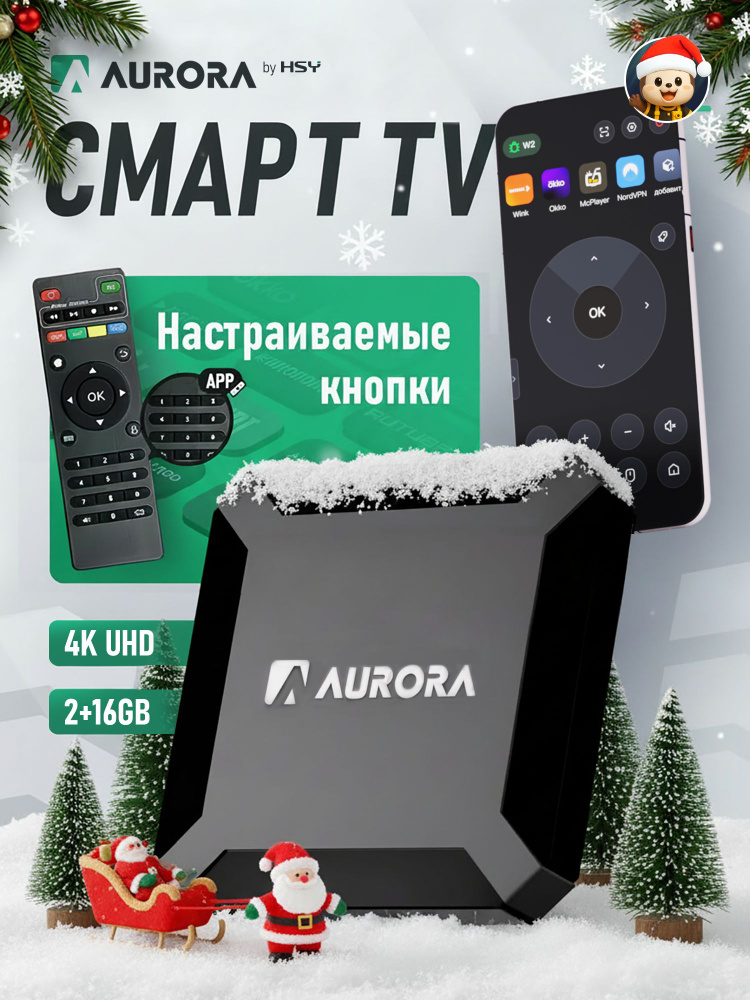 Медиаплеер Aurora Slimbox+ Android, 2 ГБ/16 ГБ, Wi-Fi, ИК-порт (IrDA), черный #1
