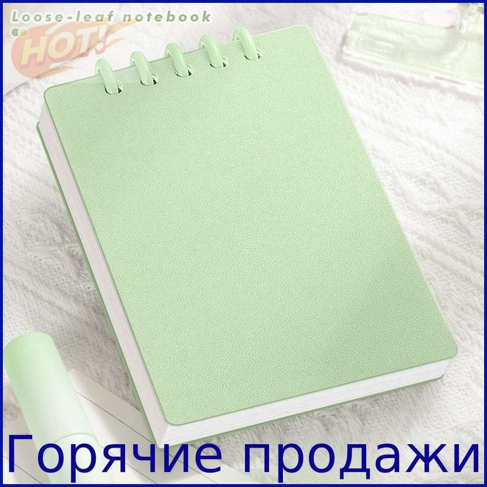 Блокнот A7 #1