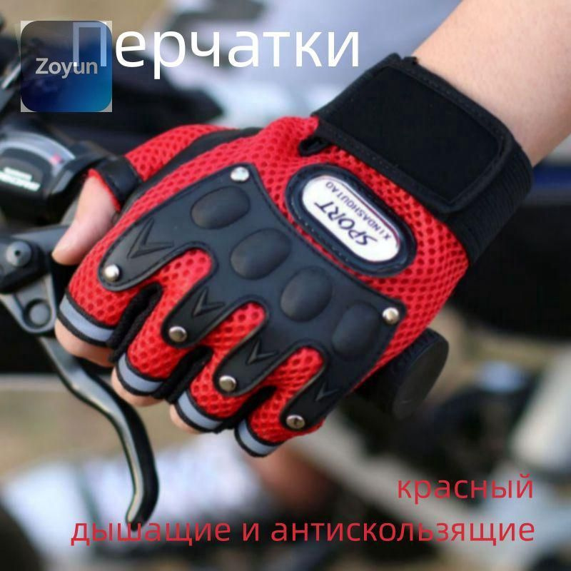 Перчатки #1