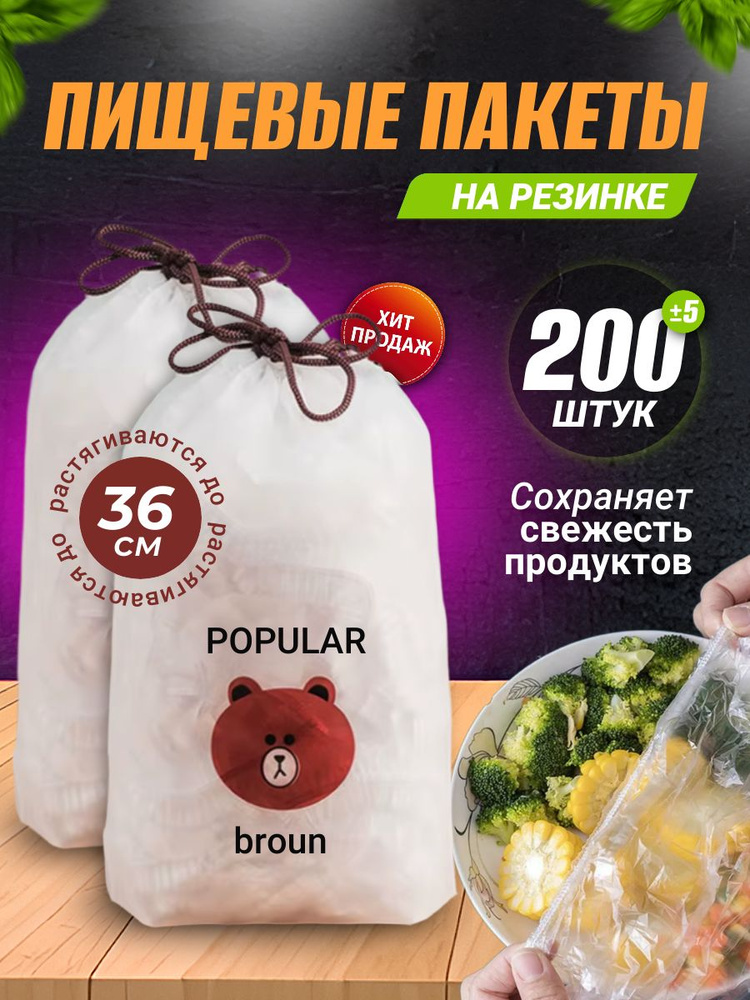 Пакет для продуктов, 12-38 см #1