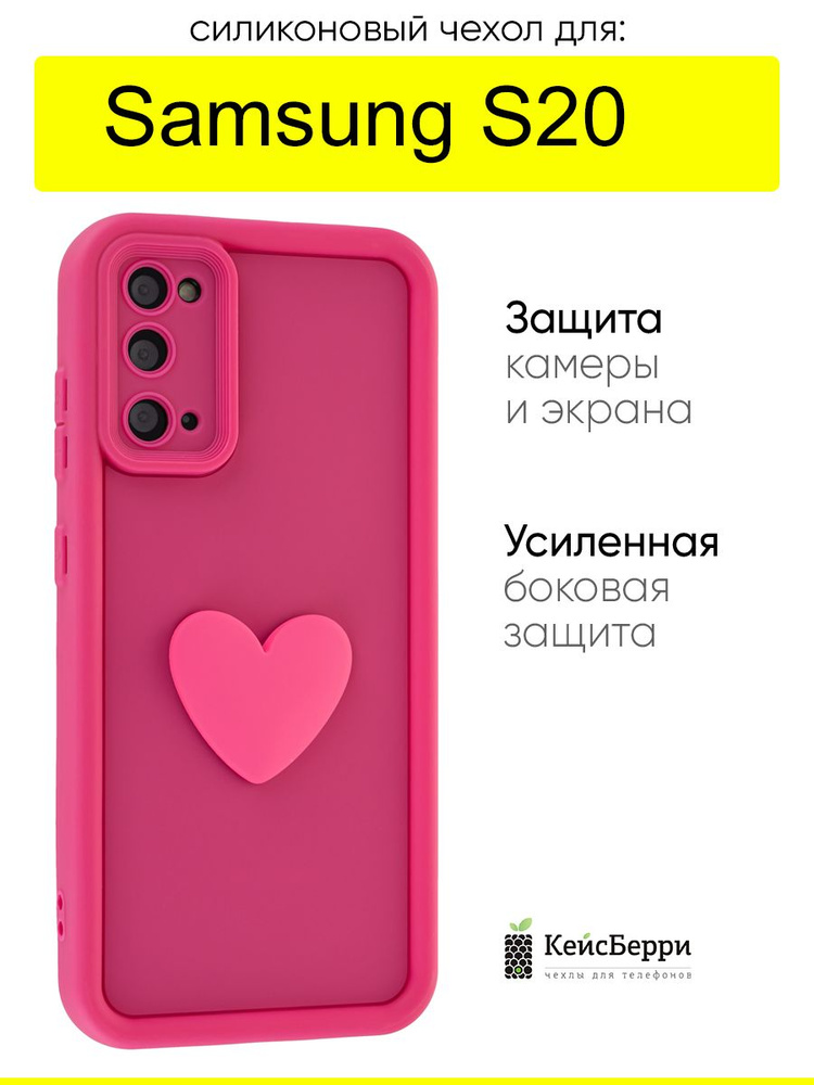 Чехол для Samsung Galaxy S20, серия Volume 3D #1