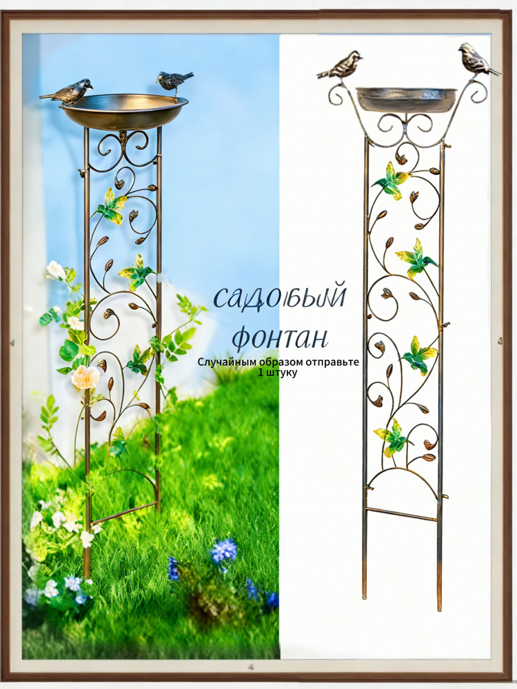 Фонтан садовый #1