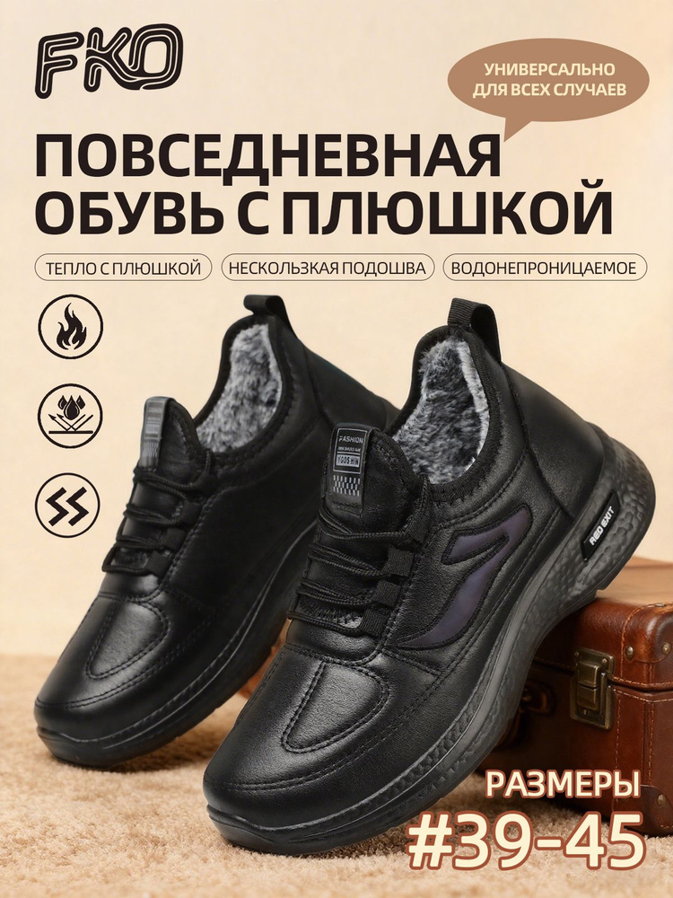 Угги FKO #1