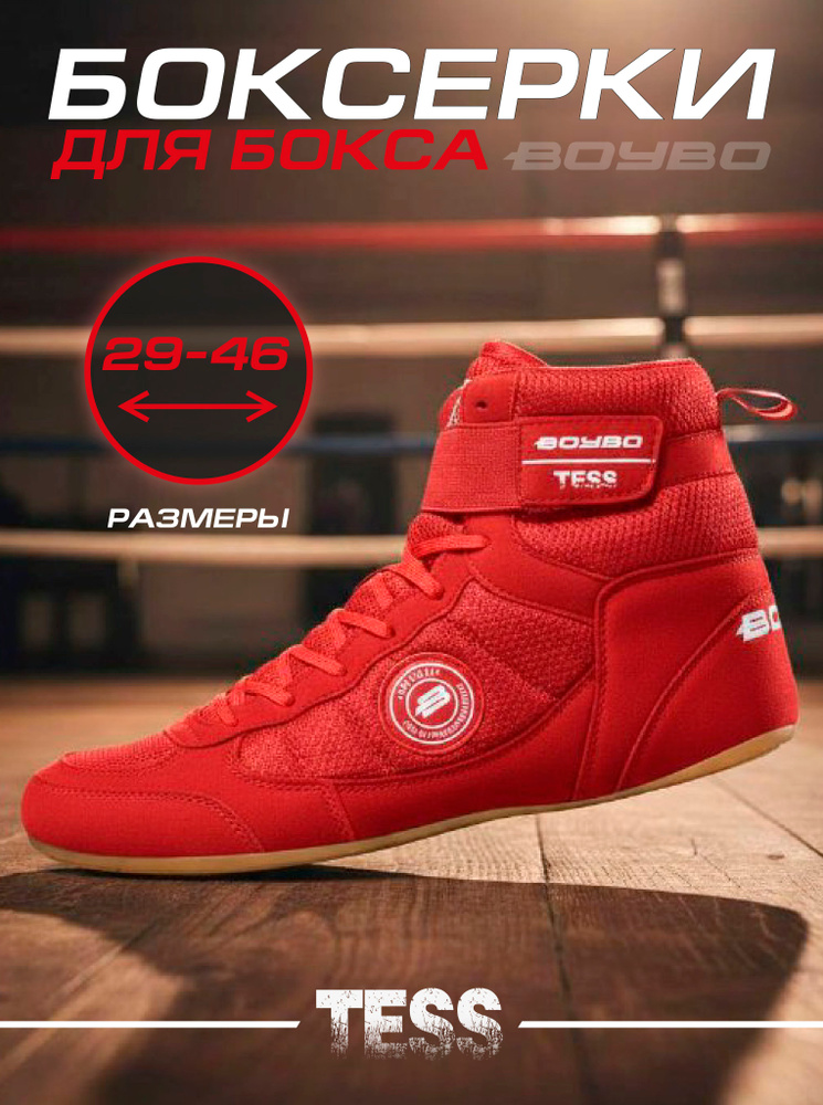 Боксерки BoyBo Боксерки #1