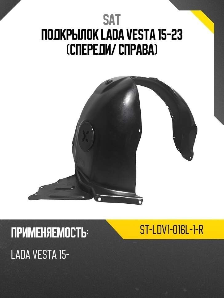 Подкрылок Li L9 22- (Спереди/ Справа)