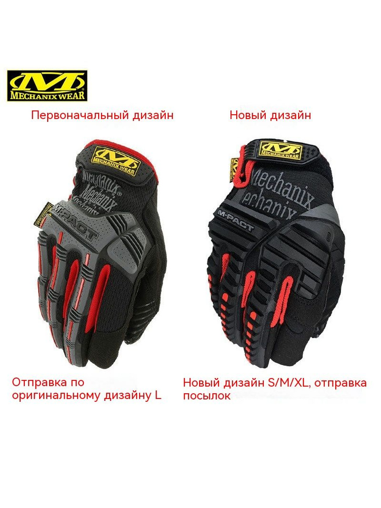 Перчатки автомобильные Mechanix Wear, 1 пара #1