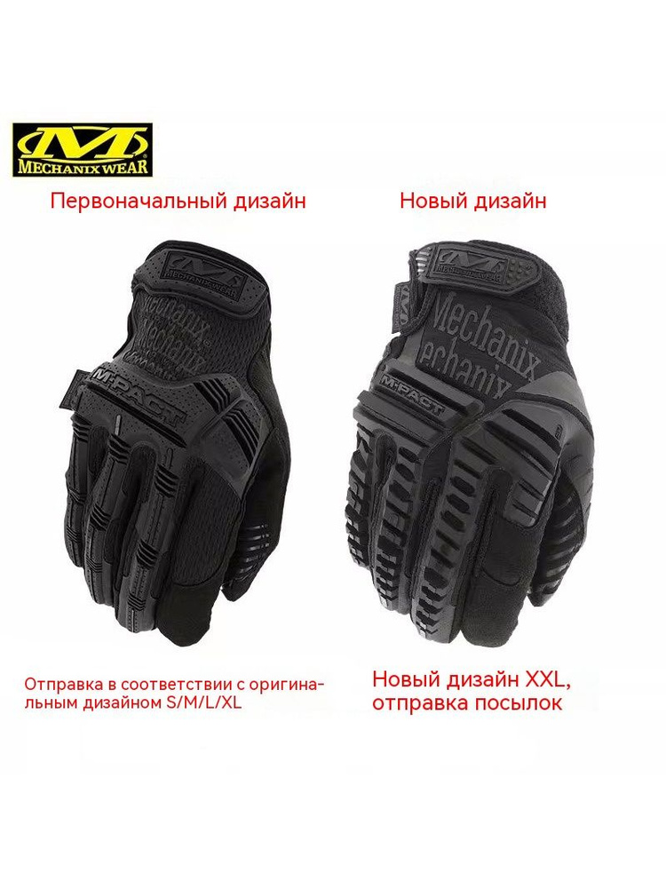 Перчатки автомобильные Mechanix Wear, 1 пара #1