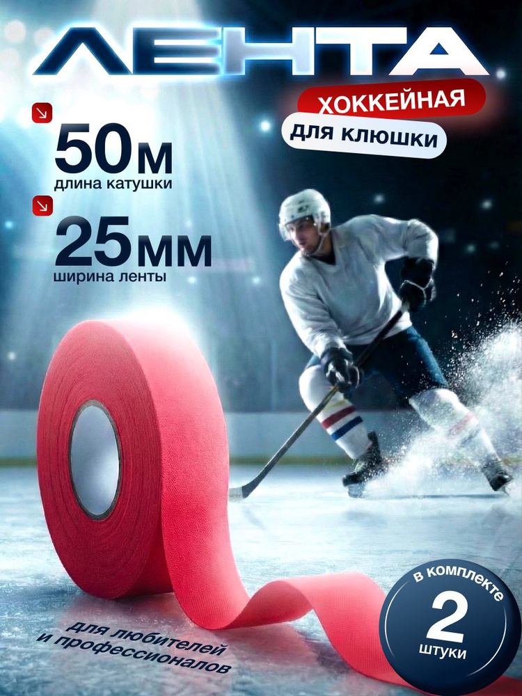 Лента для щитков #1