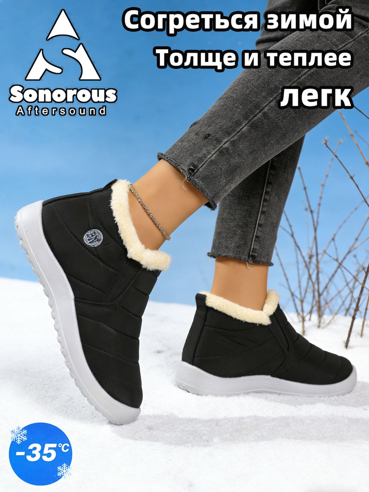 Дутики #1