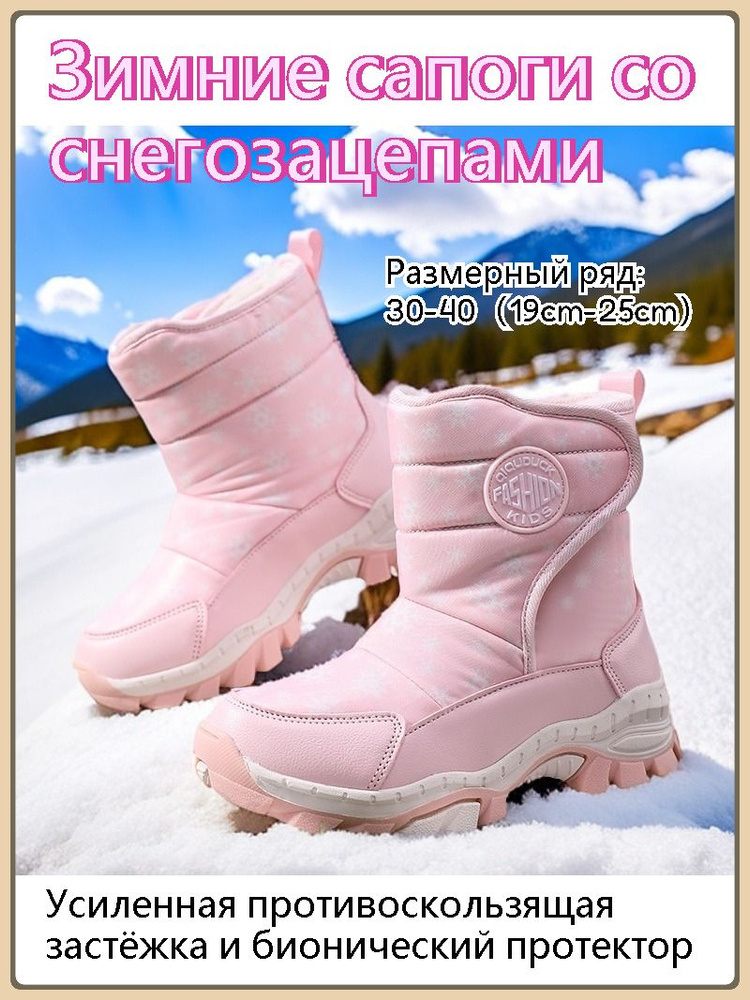 Дутики для девочек #1