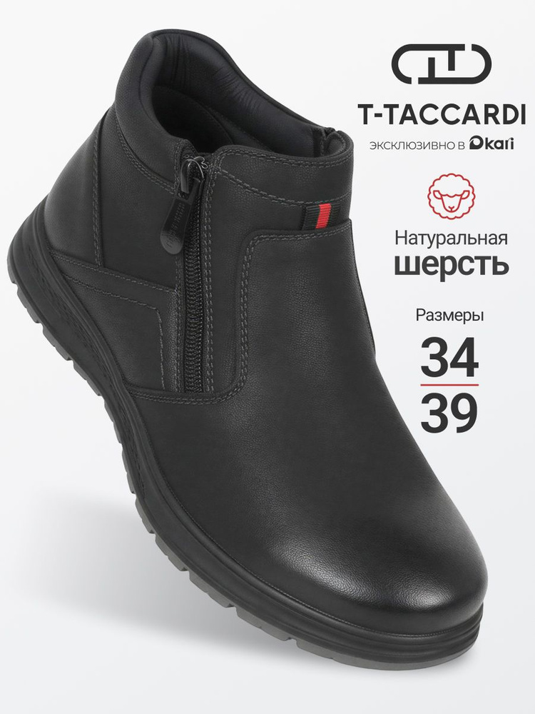 Ботинки T.TACCARDI зимние подростковые #1