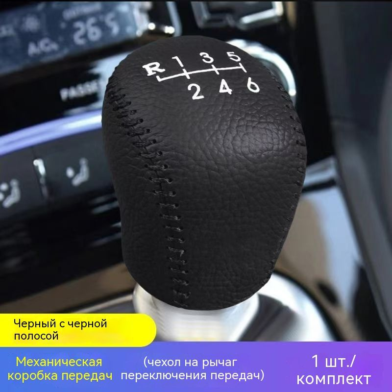 ЧЕХОЛ РЫЧАГА КПП С РАМКОЙ (ДЛЯ А/М УАЗ ПРОФИ)